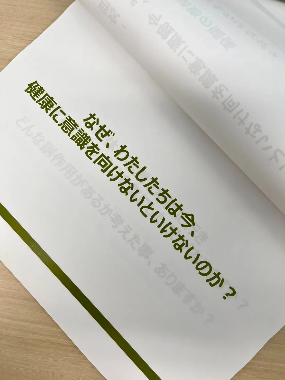 血流改善＆免疫力UP！実践的なメソッドとは？